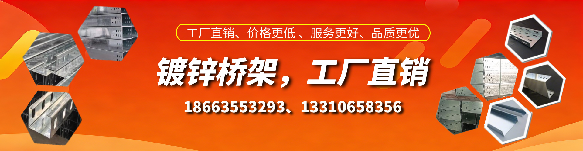 京山镀锌桥架厂家